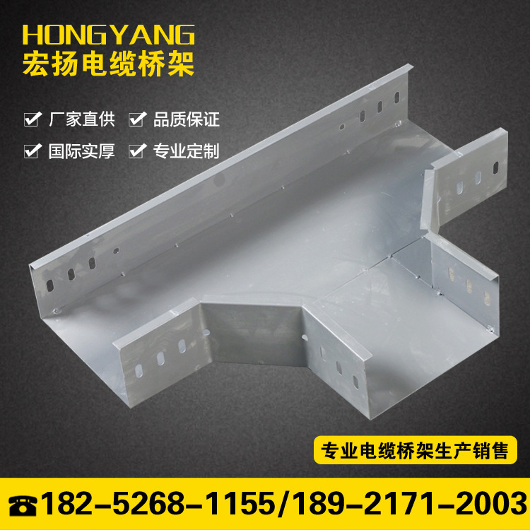 橋架防火三通