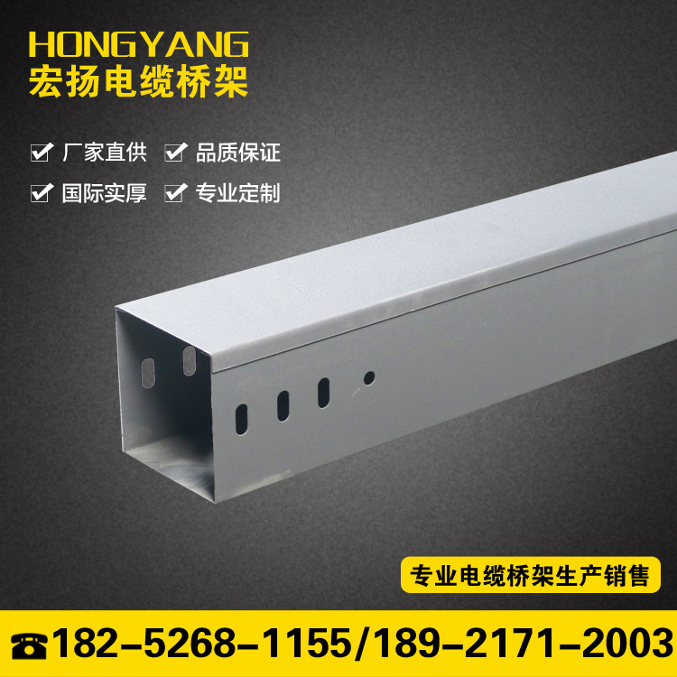 鋼質(zhì)噴塑電纜橋架