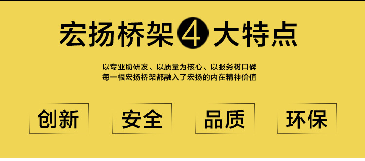 噴塑橋架廠家