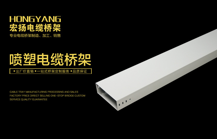 防火電纜橋架_01